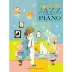  музыкальное сопровождение легко .. хочет Jazz * фортепьяно (GTP01100261| фортепьяно * Solo | первый * средний класс )