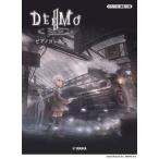  музыкальное сопровождение DEEMO II| фортепьяно коллекция ( фортепьяно * Solo & игра в четыре руки | высокий класс )