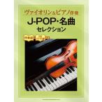  музыкальное сопровождение va Io Lynn &amp; фортепьяно ..J-POP* шедевр selection (10095/...+ отдельный выпуск часть . имеется / средний ~ высокий класс )