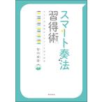  Smart . закон . выгода .(chinai тип бесполезность нет фортепьяно ... высшее смысл )