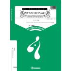 楽譜　ZPO036 フライパンコンチェルト(Gr.C+)
