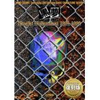 ショッピングGARNET 楽譜  黒夢/Single collection 1994-1998(バンド・スコア)