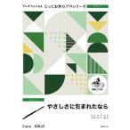  музыкальное сопровождение SDFL14......... если [ флейта Solo ](...... Solo ( флейта ))