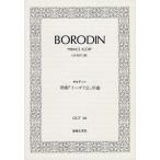  музыкальное сопровождение BORO DIN /..[i-goli.]. искривление ( карман * оценка OGT-66)