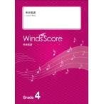 楽譜  HGL-00001 鎌倉殿の13