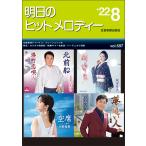  музыкальное сопровождение Akira день. хит мелодия -2022-08(768608/ закадровый текст *.. совет есть / караоке клуб /.. гитара шедевр выбор / губная гармоника . энка )