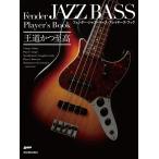  крыло * Jazz * основа * плеер z* книжка (3792/lito- музыка * Mucc )