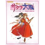  музыкальное сопровождение Sakura Taisen / фортепьяно .. язык . песня полное собрание сочинений (15237/ игра * музыка )