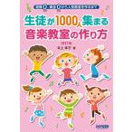  сырой ..1000 человек собрать музыка ... конструкция person [ модифицировано . версия ]( опыт Zero, средства Zero из популярный ... произведение . до )