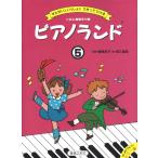  музыкальное сопровождение фортепьяно Land 5(.......... Utatte ...)
