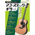  музыкальное сопровождение .. в то время как тормозные колодки! акустический * гитара введение 