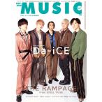 OUT of MUSIC Vol. 77(B-PASS 2022 год 10 месяц номер больше .)