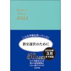 レッスンダイアリー2023(4644)