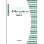  музыкальное сопровождение доверие длина ../..- уже один. -(. голос хор )(4457/. голос .. деталь / средний класс )