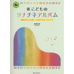  музыкальное сопровождение новый .. было использовано sonachine альбом (178024/ структура сила .......! впервые .. маленький * дыра Lee ze)