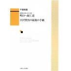  музыкальное сопровождение тысяч . Британия ./. сборник [ Akira день ... дорога ][ Miyazawa Kenji. последний. письмо ](4153/ средний класс )