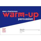  музыкальное сопровождение Chantez low / теплый * выше [Percussion]([1728587]/AL30605/ ударные инструменты учебник / импорт музыкальное сопровождение (T))