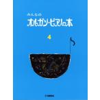  музыкальное сопровождение все. орган * фортепьяно. книга@4(GTP01100814)
