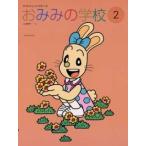  музыкальное сопровождение .... школа 2(178262/.... музыка ..-.)