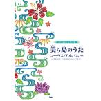 �y��  ��(����)�瓇�̂���/�R�[���X�E�A���o��(4����)(4892/�����O������/�s�A�m���t)