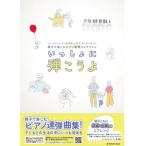  музыкальное сопровождение BK8009 родители .. приятный фортепьяно игра в четыре руки коллекция *........."( игра в четыре руки сборник )( Jazz Piaa ni -тактный . превосходящий .... поэтому . сделал )