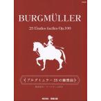  музыкальное сопровождение brugmyula-25. тренировка искривление (NS63R/ аккорд символ * код имя имеется )