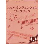  музыкальное сопровождение ba высокий nvenshon Work книжка (NS73R/ восток звук in venshon серии )