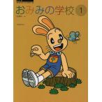  музыкальное сопровождение .... школа 1(178261/.... музыка ..-.)