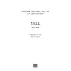  музыкальное сопровождение [ производство на заказ ] YELL(. голос 3 часть ..)(3537)