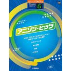  musical score 5 class electone STAGEA popular VOL.121/ anime song *hitsu(GTE01101136)