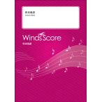 楽譜  HGL-00003 どうする家康