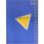  музыкальное сопровождение . палец. technique 2(178292/ короткий час . концентрация делать эффект . повышать )