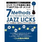  музыкальное сопровождение Jazz *lik. свободный ...7.. approach *mesodo(CD есть )(GTL01101158/ средний класс /(Y))