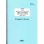  музыкальное сопровождение .. сопрано Saxo phone . фортепьяно поэтому. [ запрет .... развлечение ](LCS1012/.. сопрано Saxo phone . фортепьяно ..)