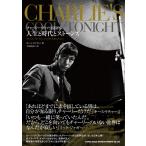 �`���[���[�E���b�c���F�]�` �l���Ǝ���ƃX�g�[���Y