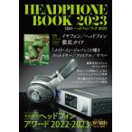  наушники книжка 2023(CD journal * Mucc / музыка вентилятор поэтому. новейший наушники тщательный гид )