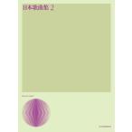  музыкальное сопровождение Япония . сборник 2(728022/ вокальная музыка библиотека )