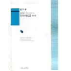  музыкальное сопровождение Matsushita ./ японский фолк no. 3 сборник ( мужчина голос .. поэтому. темно синий позиция )(1833/ средний ~ высокий класс )