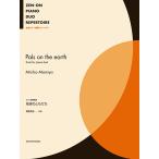  музыкальное сопровождение промежуток .. сырой / земля. ....(170855/ все звук фортепьяно игра в четыре руки re часть Lee )