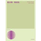  музыкальное сопровождение . рисовое поле sho один /. сборник (728238)