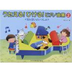  музыкальное сопровождение ....!...! фортепианная пьеса сборник /.........2(15324/.. было использовано .. веселый урок )