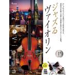  музыкальное сопровождение Jazz .va Io Lynn ~ платина * selection ( основной Jazz ..CD есть )(300301)
