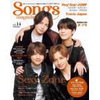 Songs magazine(ソングス・