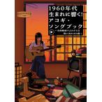  музыкальное сопровождение 1960 годы сырой редко ..!akogi*song книжка ~ все искривление анимация .......... 100 искривление ~(YouTube анимация синхронизированный )(ANB038)