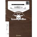  музыкальное сопровождение ZWWdy044.... Dance ( дерево труба . -слойный .)(Gr.C+)( Zoo la Cyan дерево u in z серии )