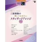  музыкальное сопровождение 6~5 класс electone STAGEA electone ...VOL.76/ ежемесячный electone Presents Mihara ... ..... хочет стандартный организовать 2