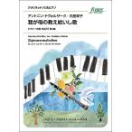  музыкальное сопровождение Anne to человек *dovoru The -k/.... ......(jipsi-. . произведение 55 no. 4 искривление )( кларнет * Solo )(FME-0578/105-18920/T: примерно 2:09)