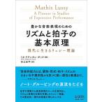 ... музыка таблица на данный момент поэтому. ритм .... основы ..( настоящее время . сырой ..ryusi- теория )