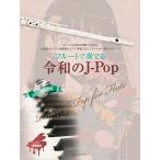  музыкальное сопровождение флейта . играть . мир. J-Pop( фортепьяно ...&amp; фортепьяно ..CD есть )(547035)