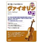  музыкальное сопровождение смотри ... обязательно .../va Io Lynn введение [ модифицировано . версия ]( урок CD* фортепьяно ... есть )(15360)